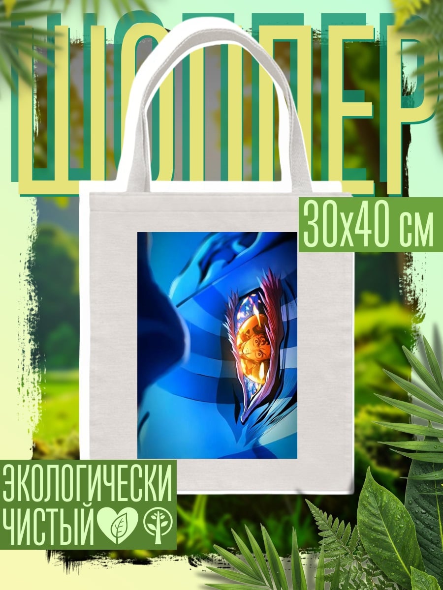 Шоппер Глаз дракона