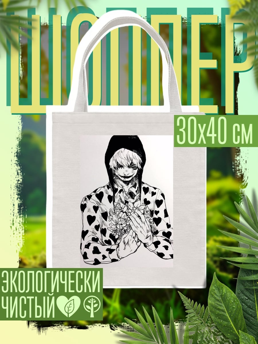 Шоппер Клоун с цветами