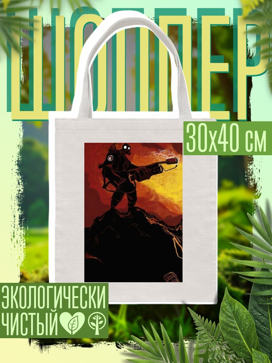 Шоппер Пироман в огне
