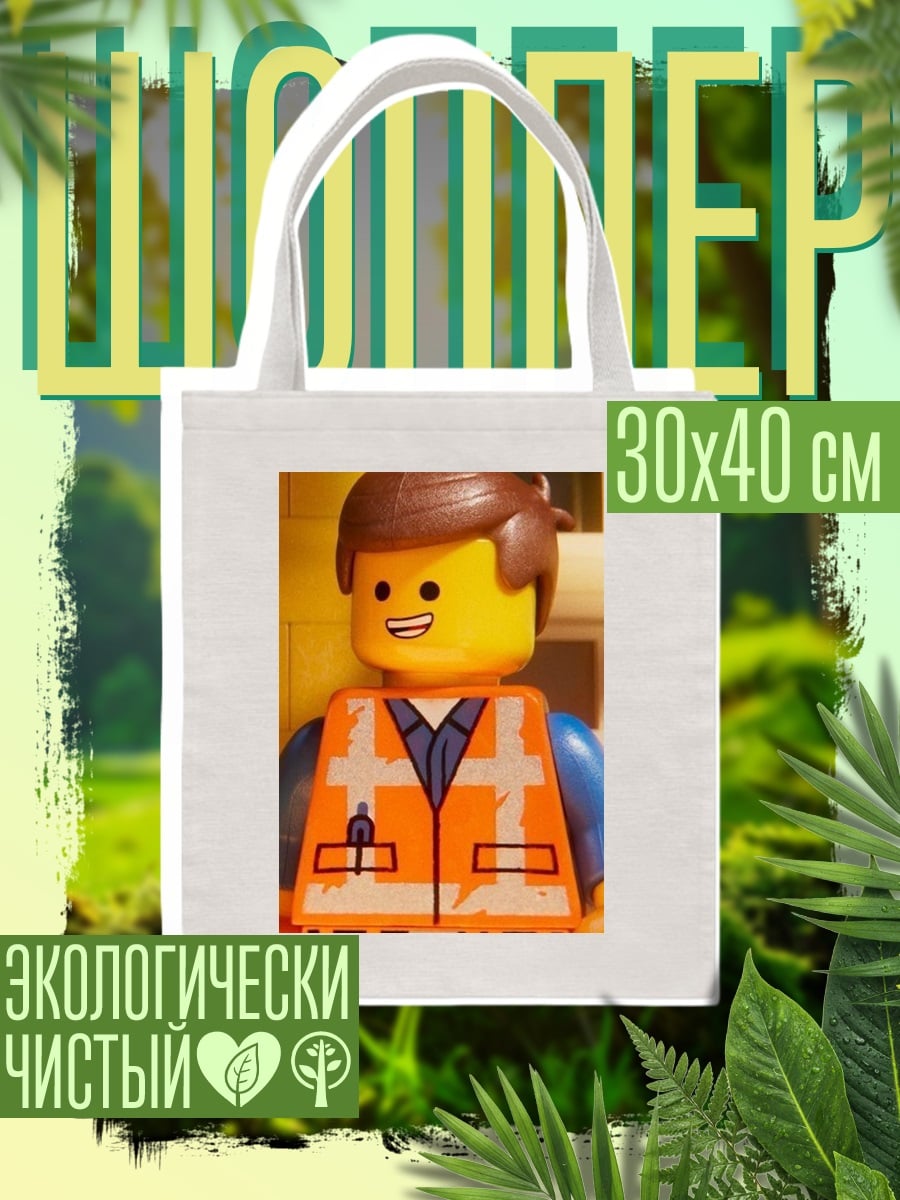 Шоппер Эммет из Лего Фильма