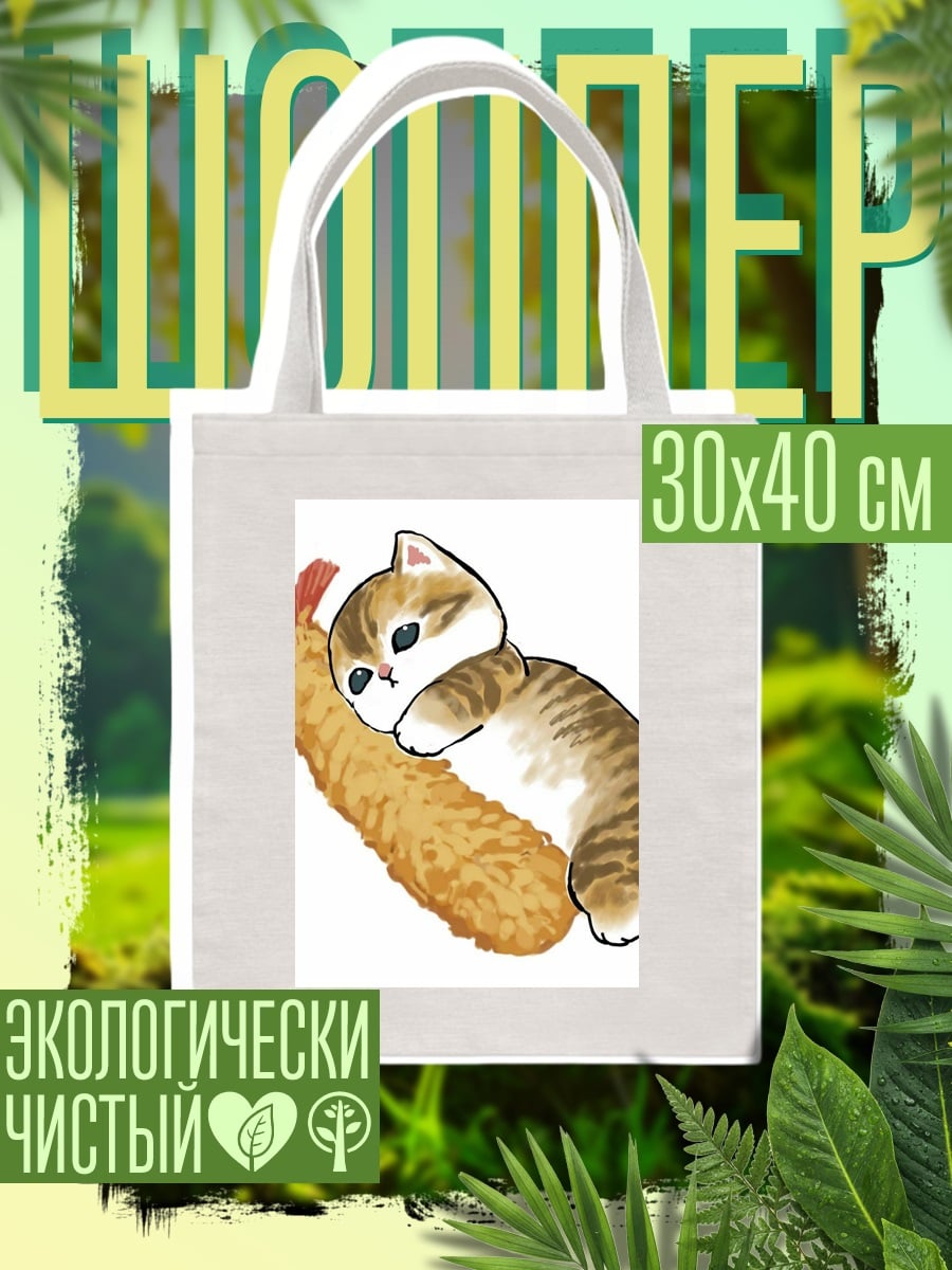 Шоппер Кот с креветкой