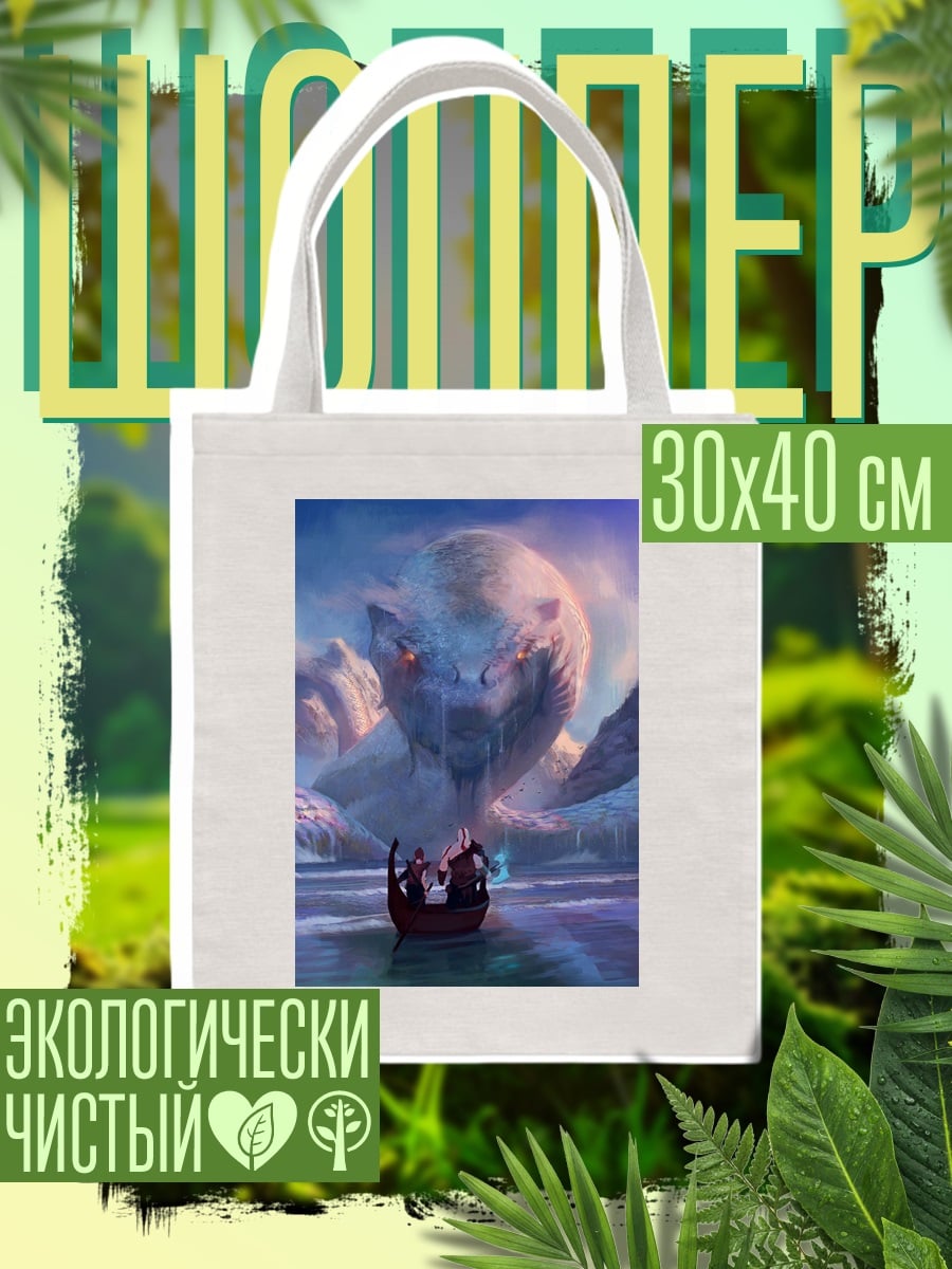 Шоппер Гигантский змей