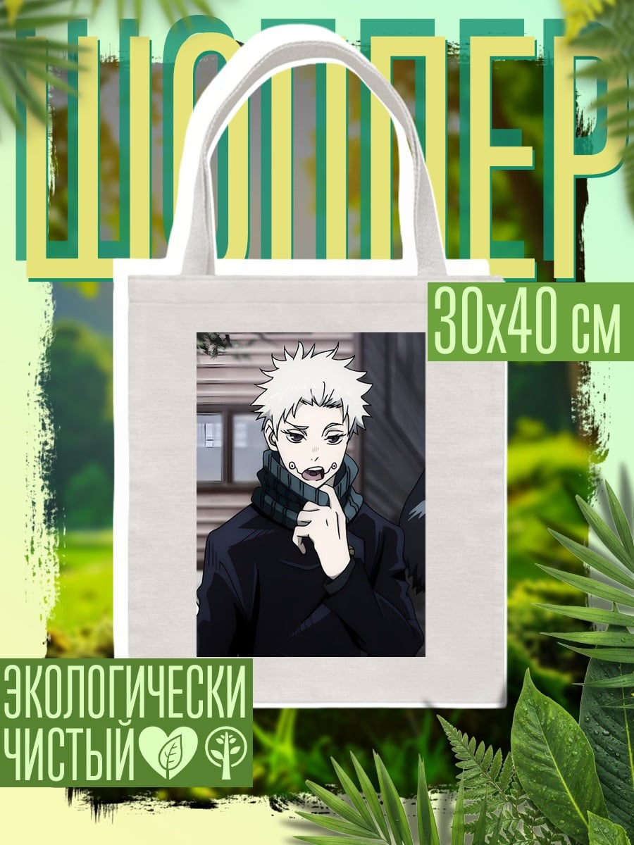Шоппер Юджи Итадори