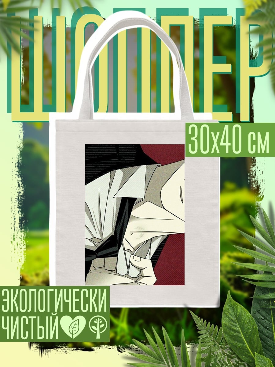 Шоппер Элегантный мужчина в костюме