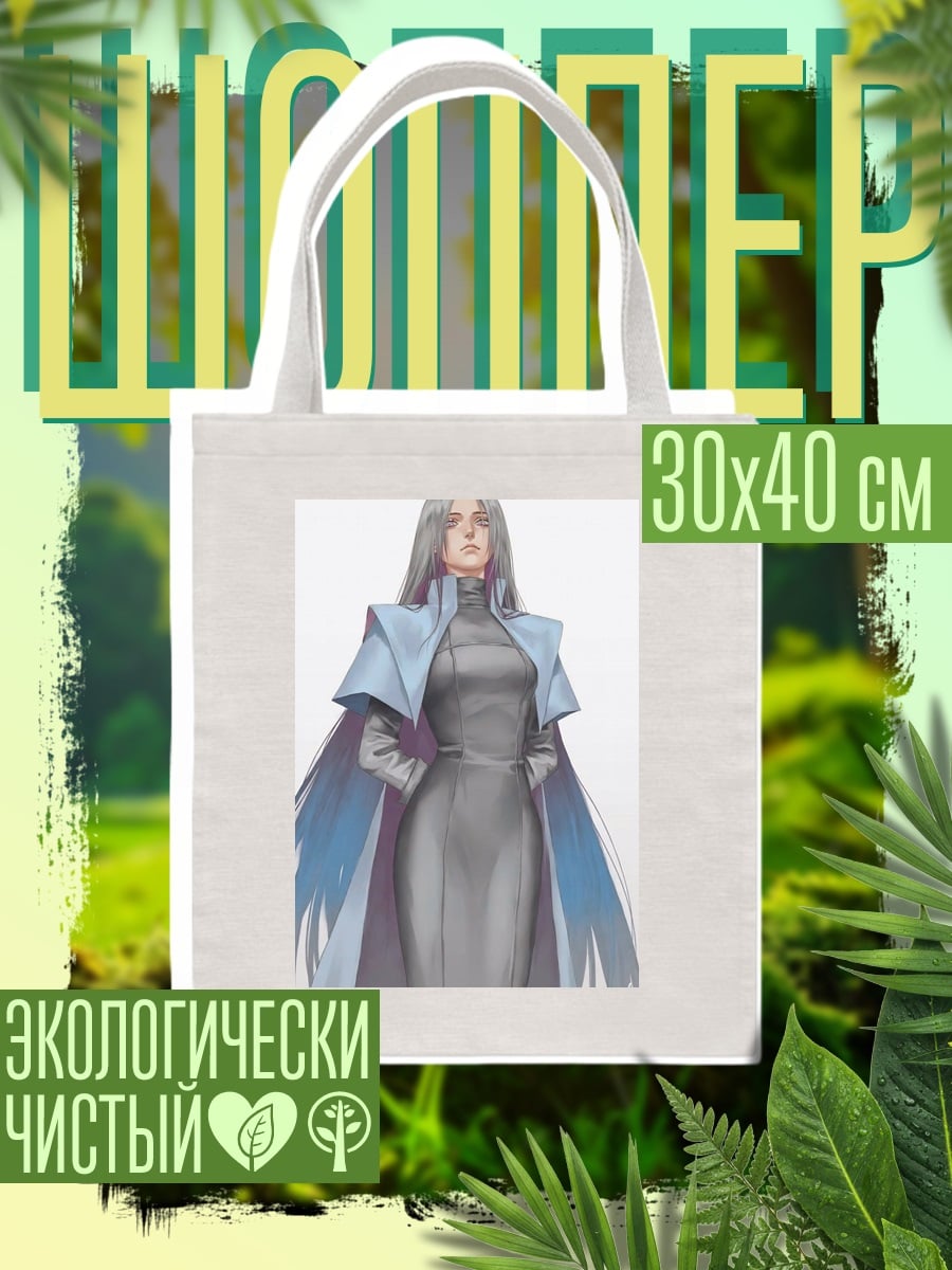Шоппер Женщина в синем