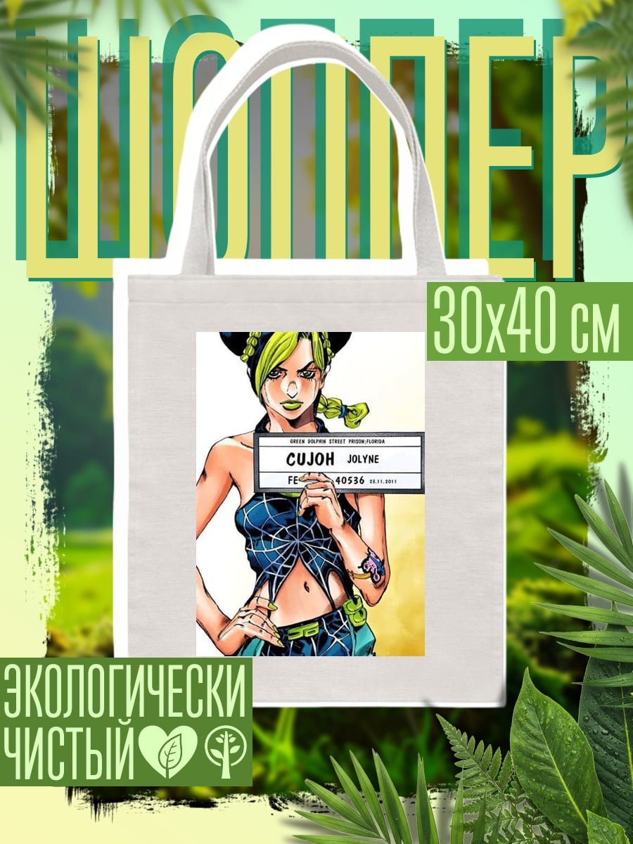 Шоппер Джолин Куджо в тюрьме