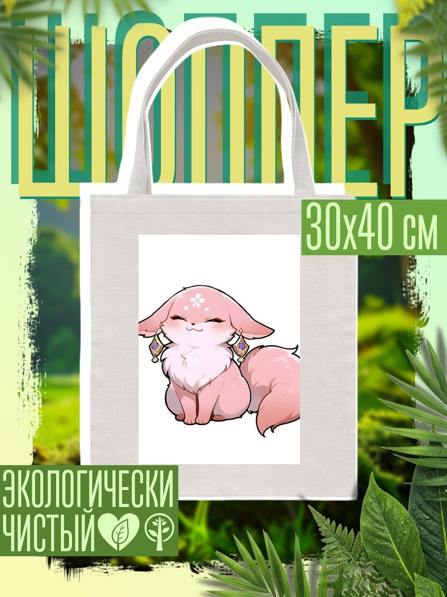 Шоппер Розовый лисенок