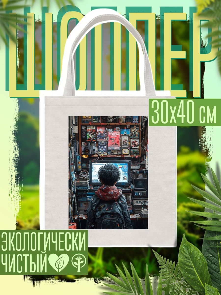 Шоппер Геймер в комнате