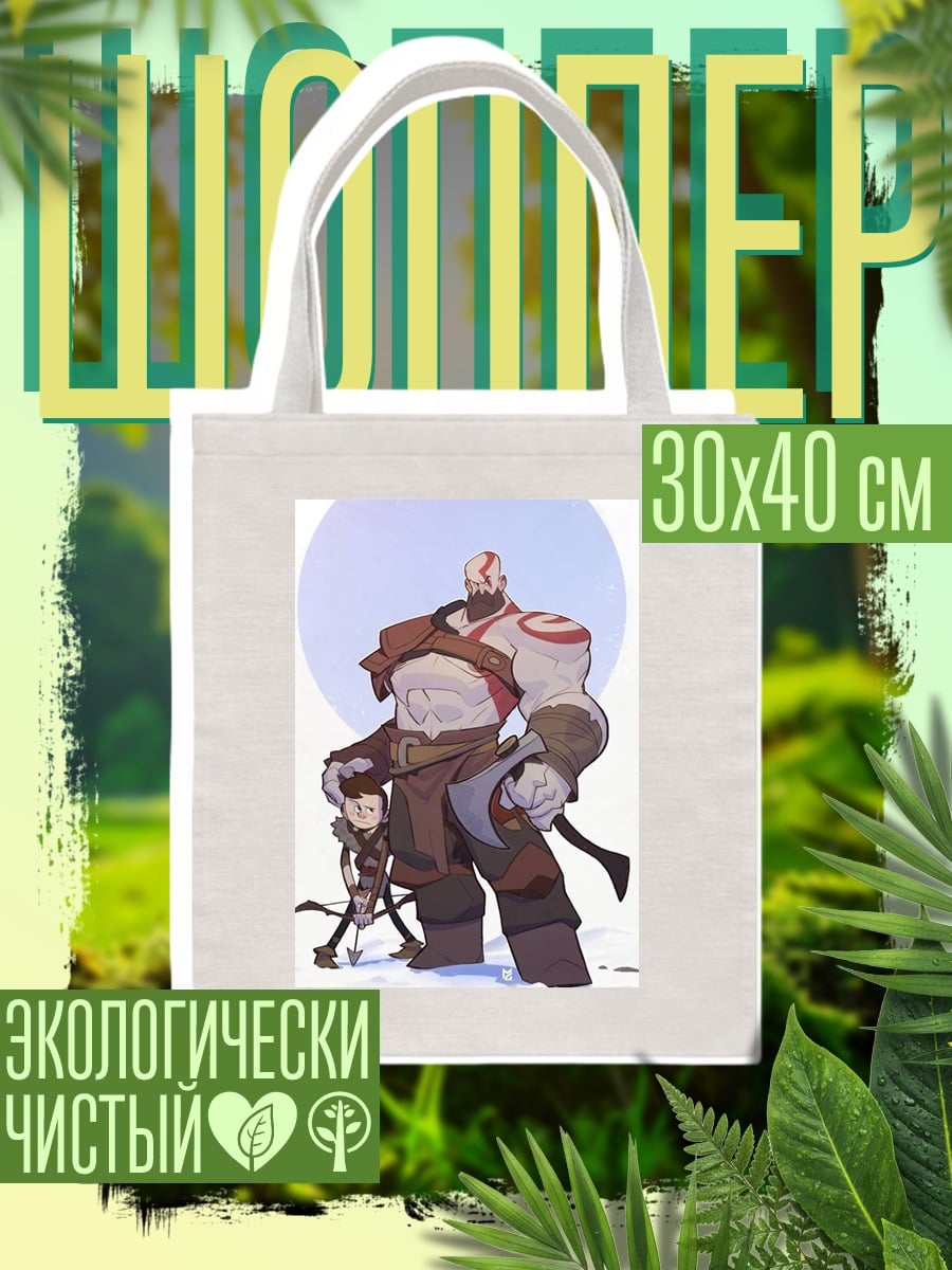 Шоппер Кратос и Атрей
