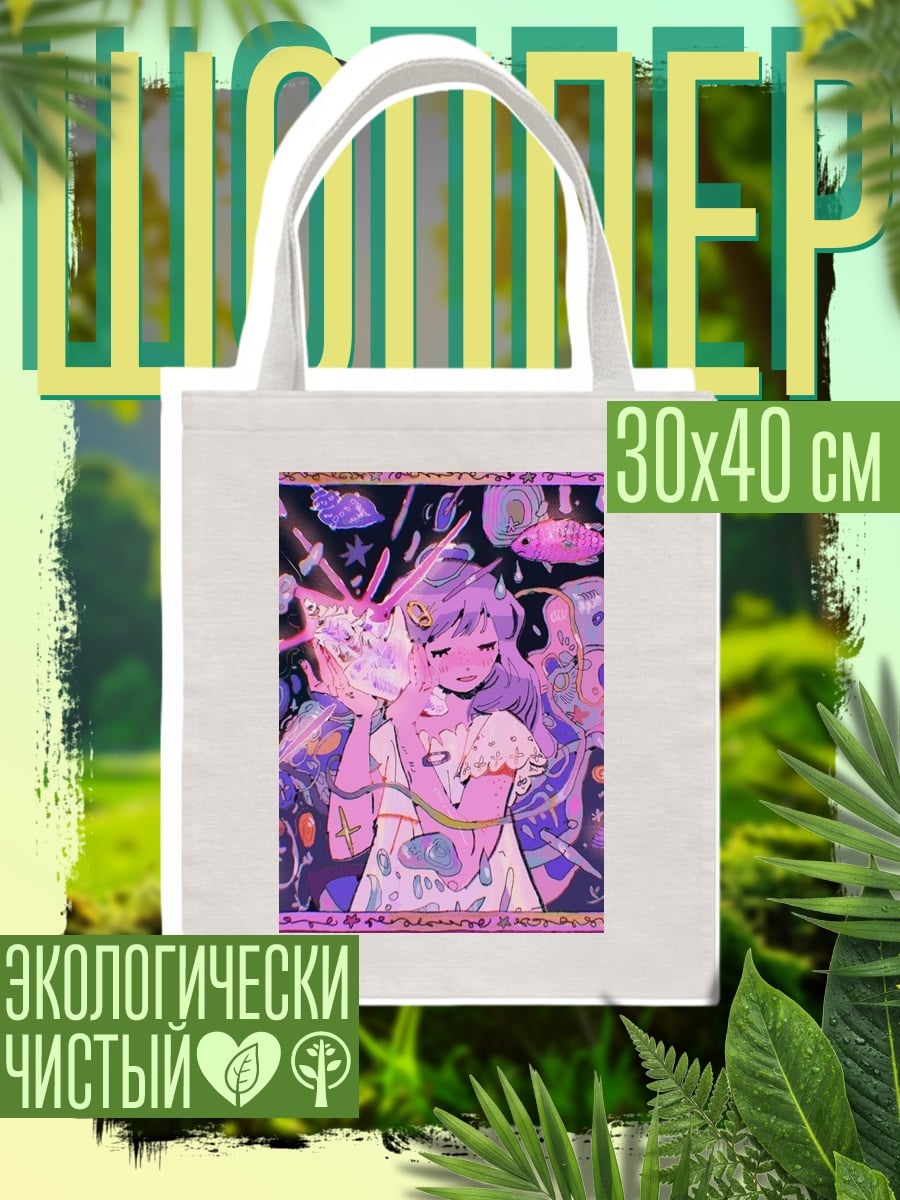 Шоппер Девушка в космосе