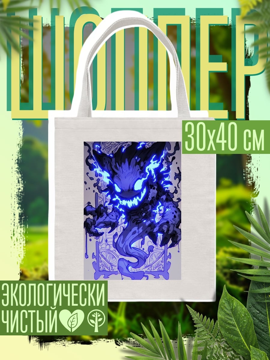 Шоппер Синий огненный монстр