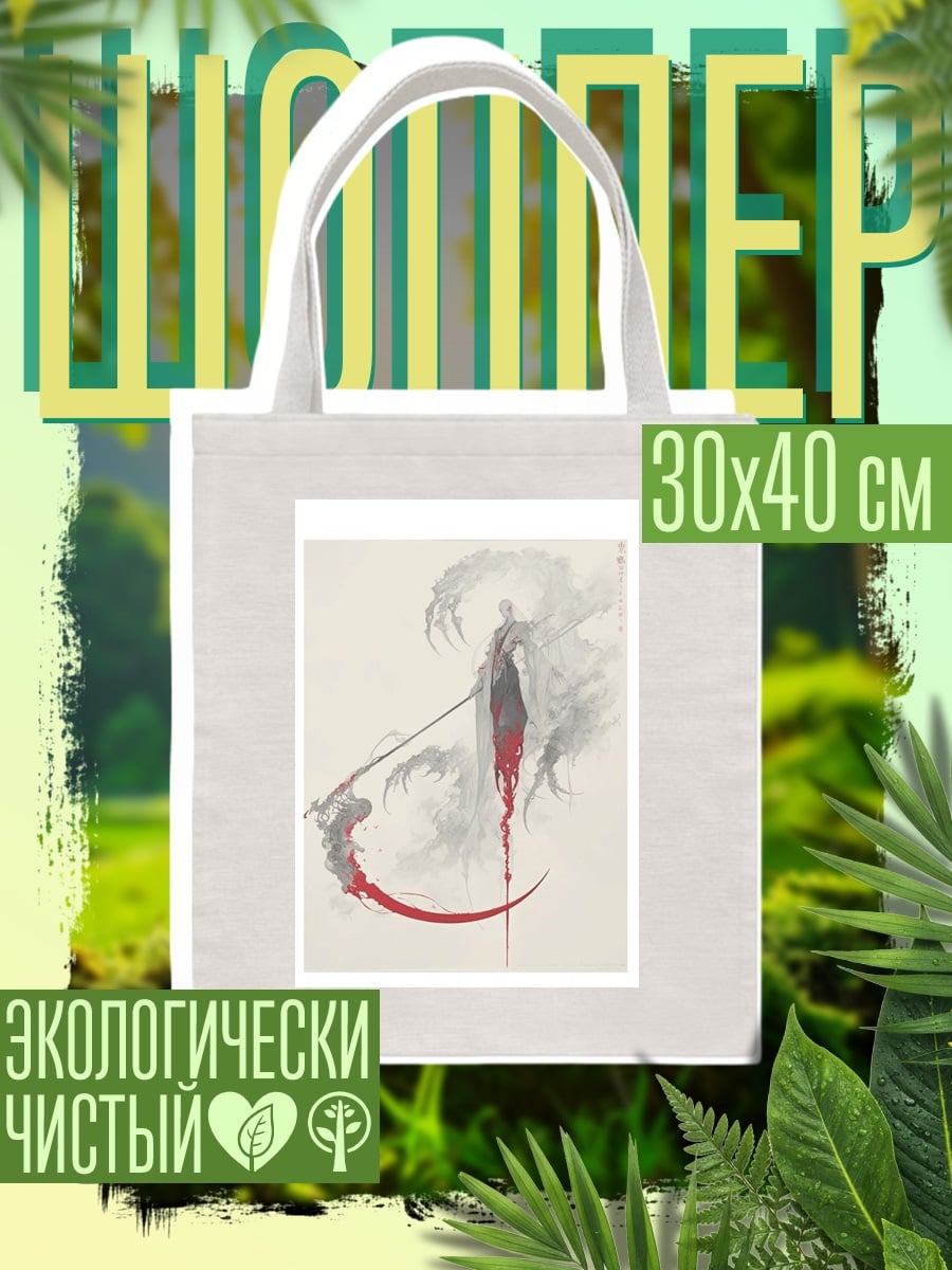 Шоппер Ленивый кот