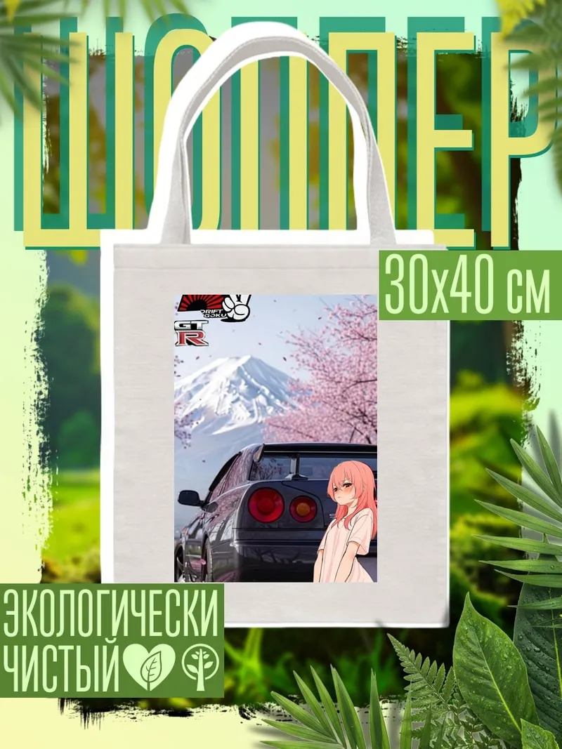 Шоппер девушка и машина