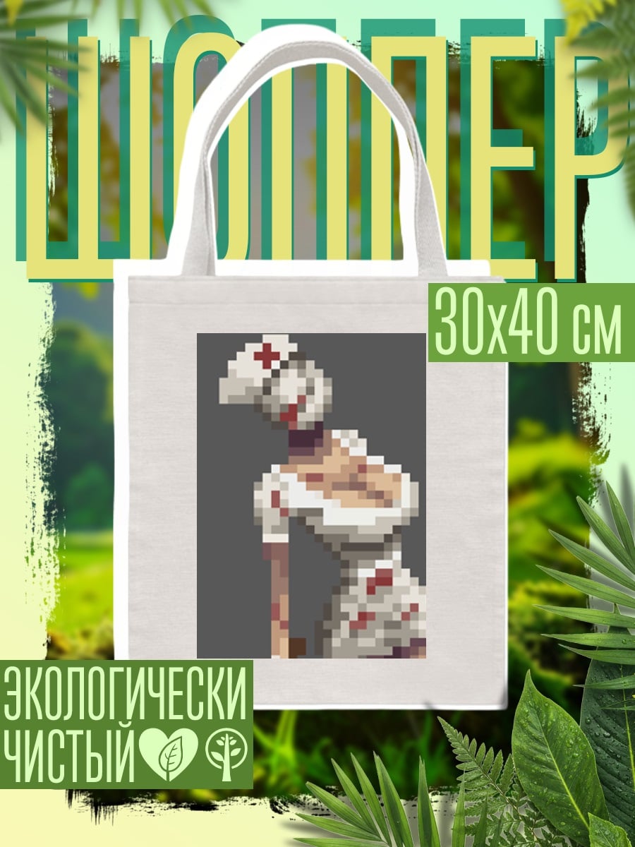 Шоппер Пиксельная медсестра