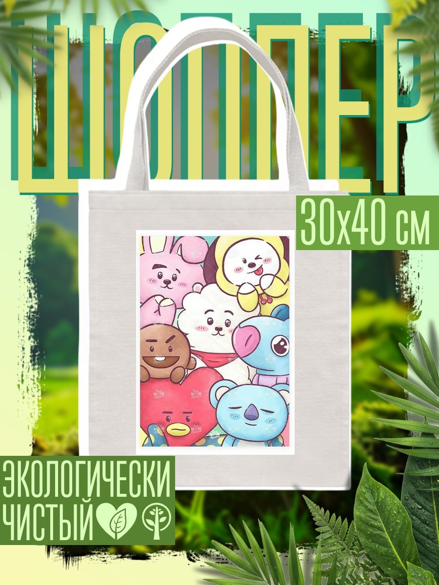 Шоппер Милые персонажи BT21