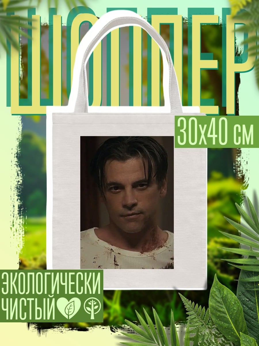 Шоппер Скример из фильма Крик