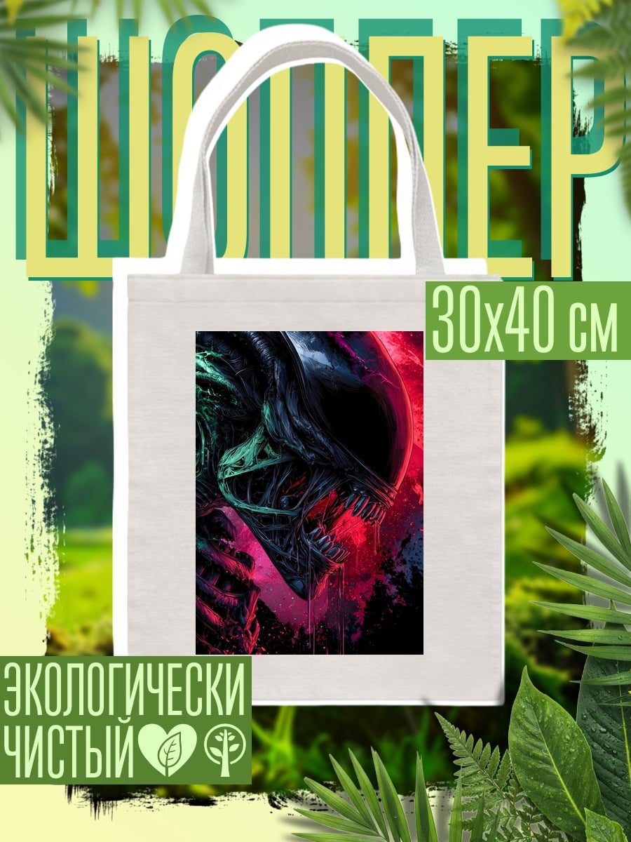 Шоппер Чужой красный фон