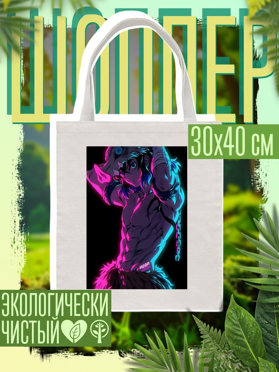 Шоппер Иноске Хашибира арт