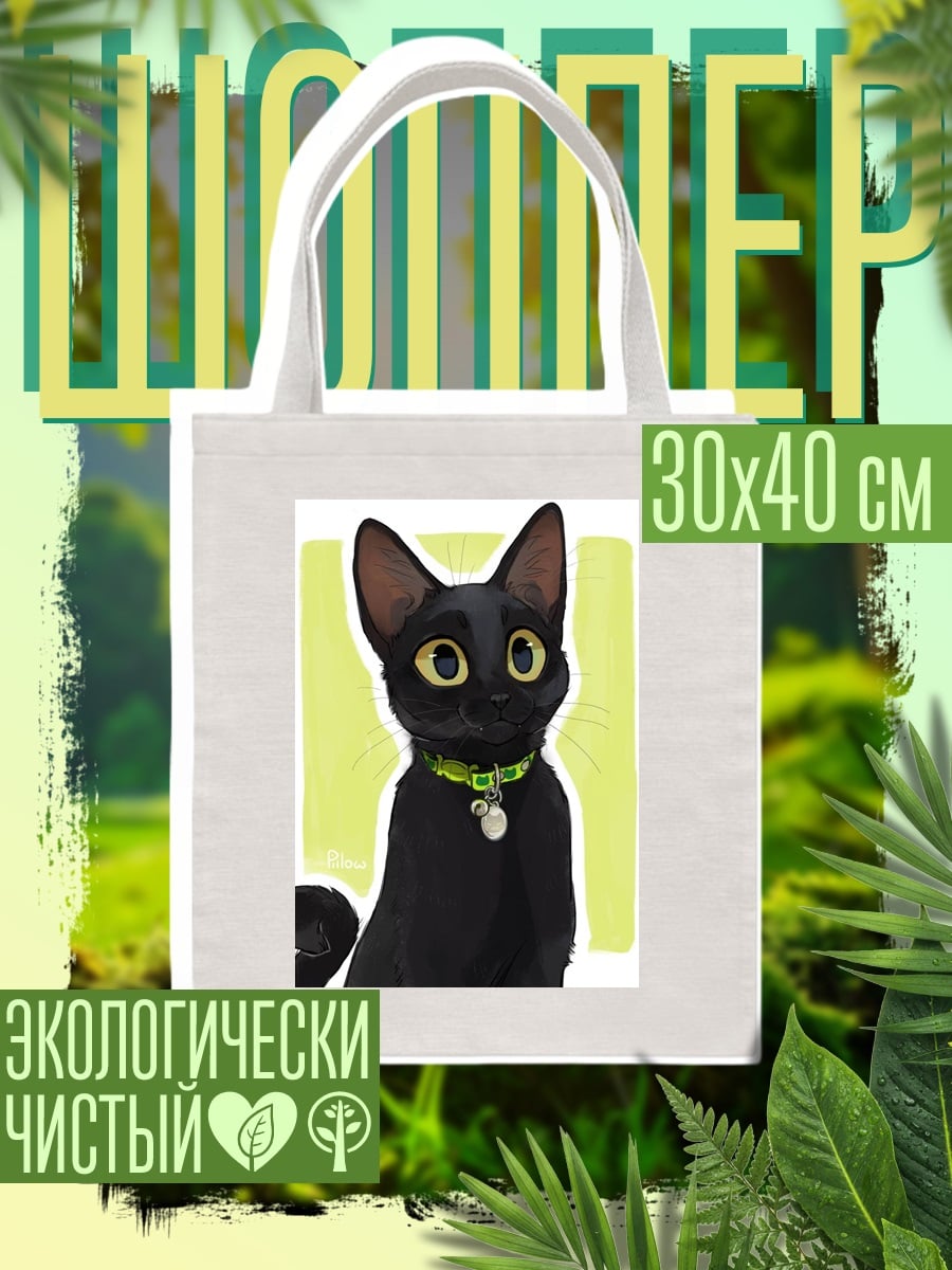 Шоппер Черный кот с ошейником