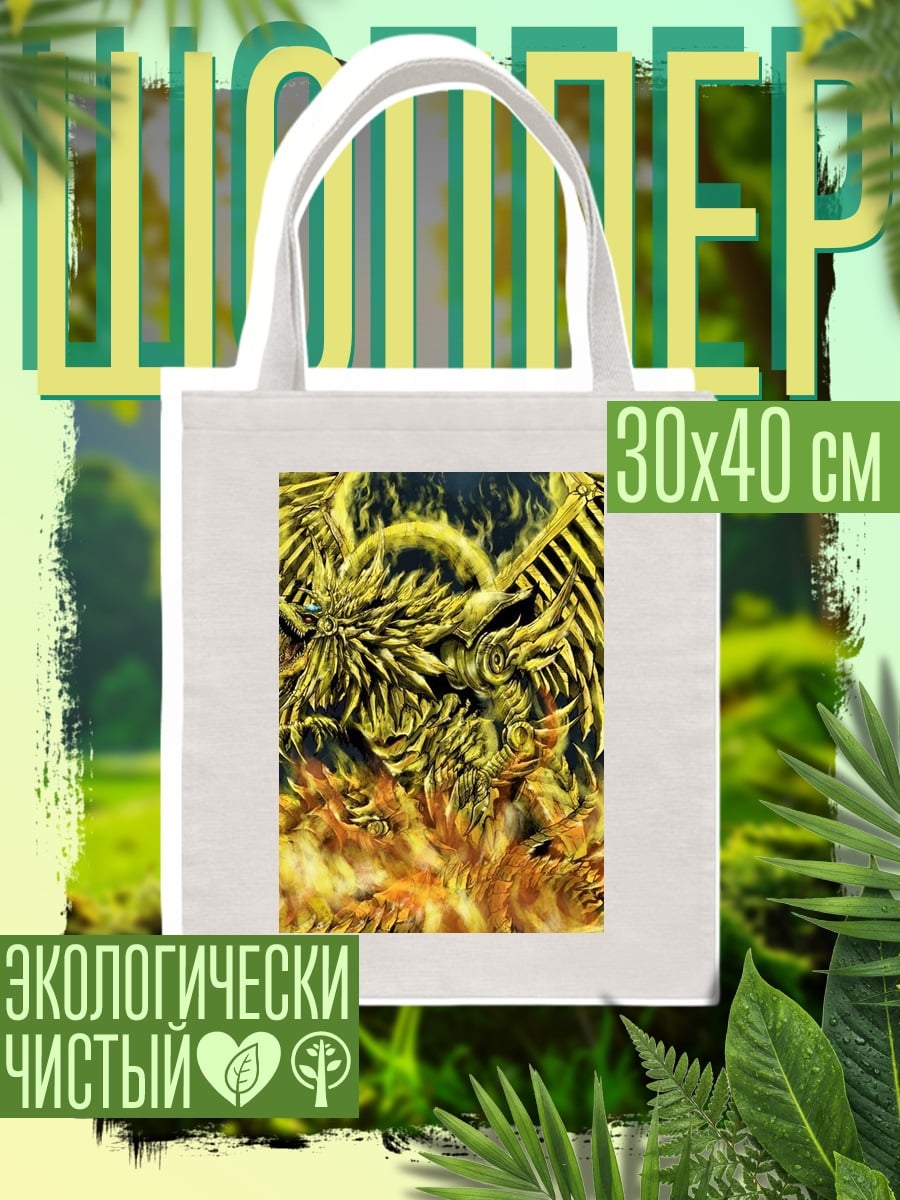 Шоппер Золотой феникс
