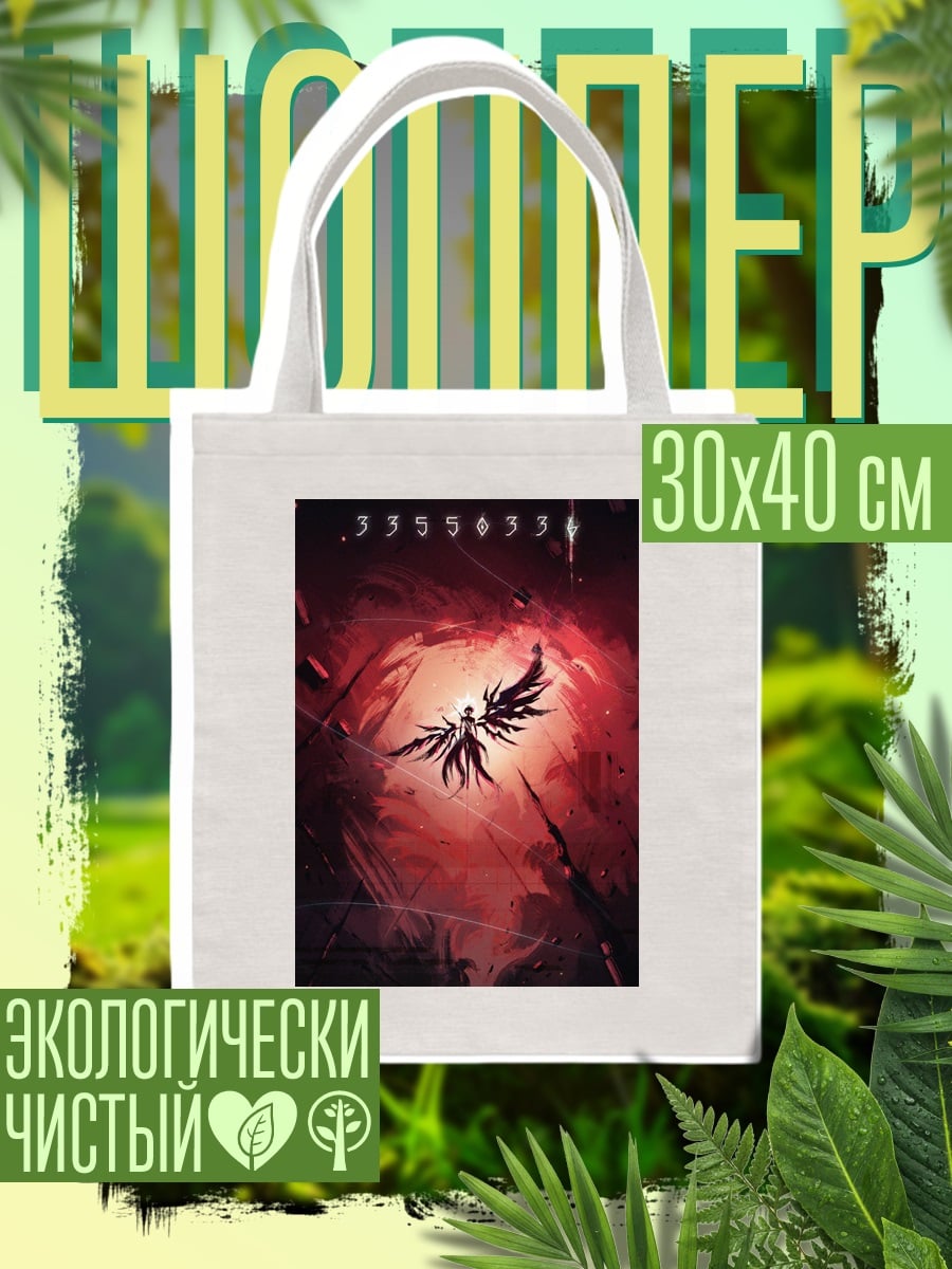 Шоппер Крылатый демон