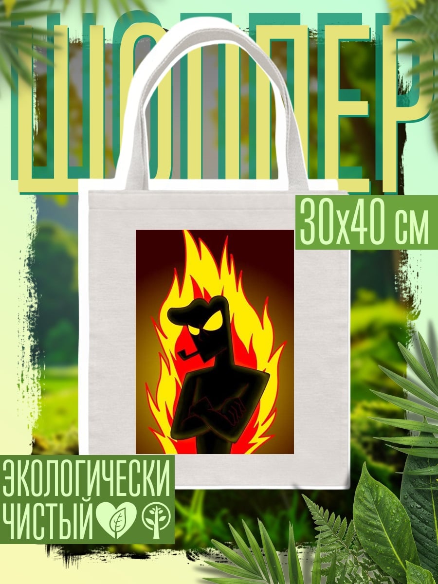 Шоппер Огненный демон с трубкой