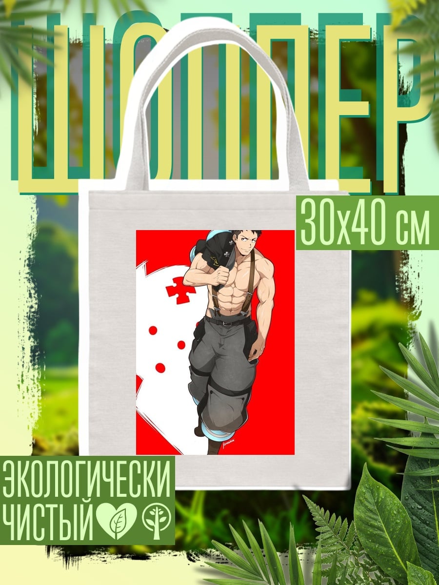 Шоппер Персонаж Шинджиро