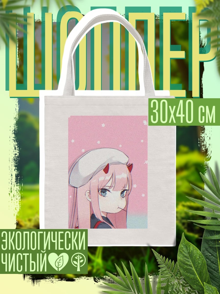 Шоппер Девушка с рожками
