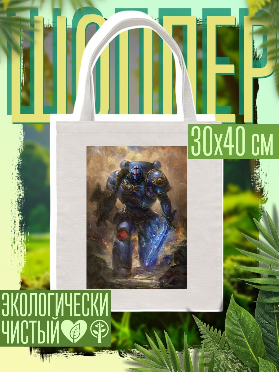 Шоппер Космический десантник синий