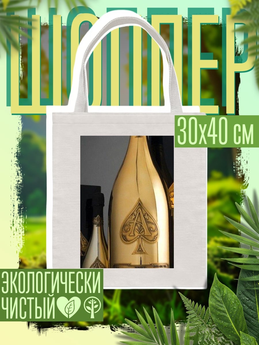 Шоппер Золотая бутылка шампанского
