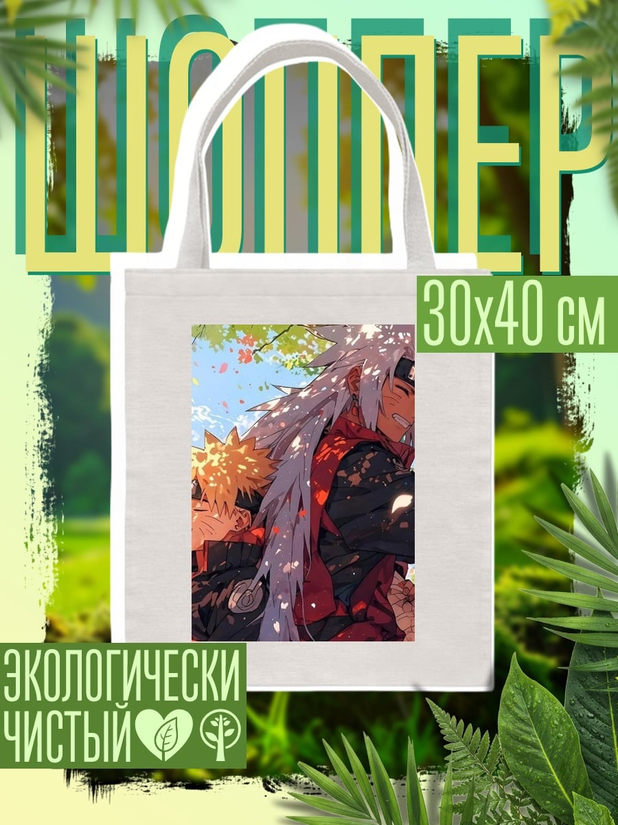 Шоппер Наруто и Джирайя