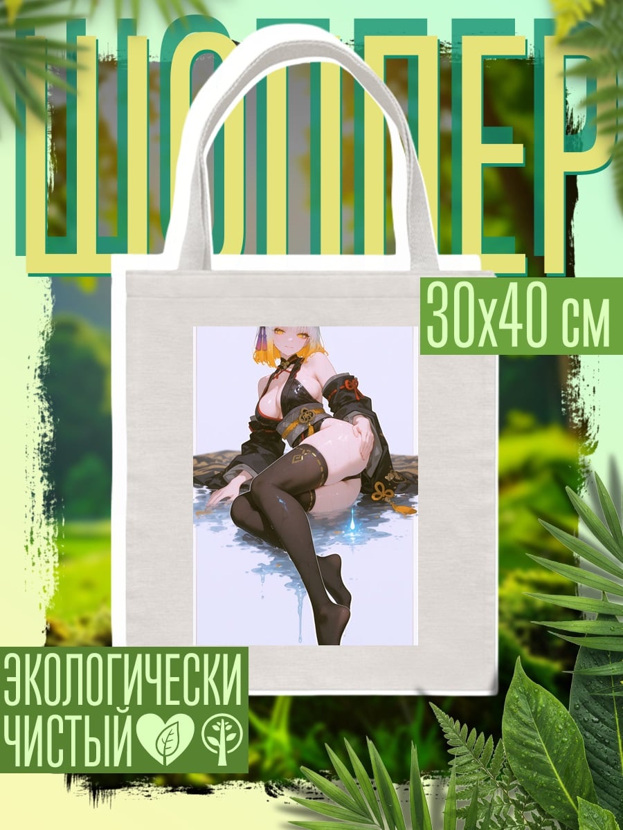 Шоппер Девушка в кимоно