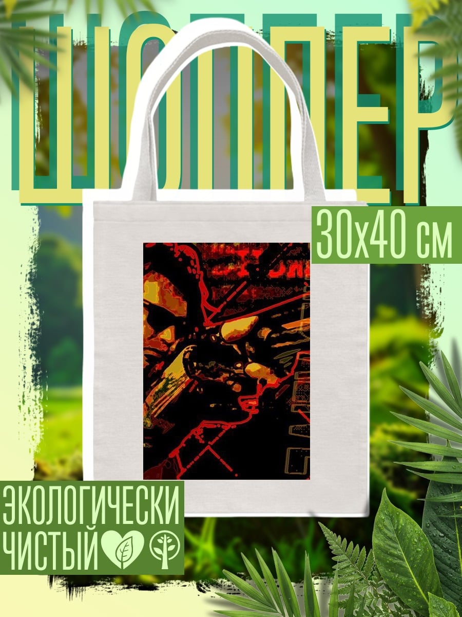 Шоппер Охотник с дробовиком