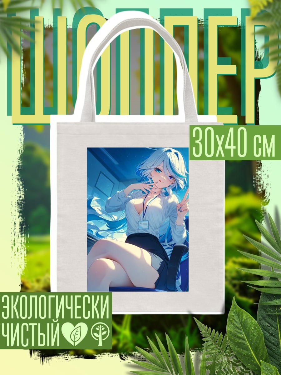 Шоппер Девушка синий офис