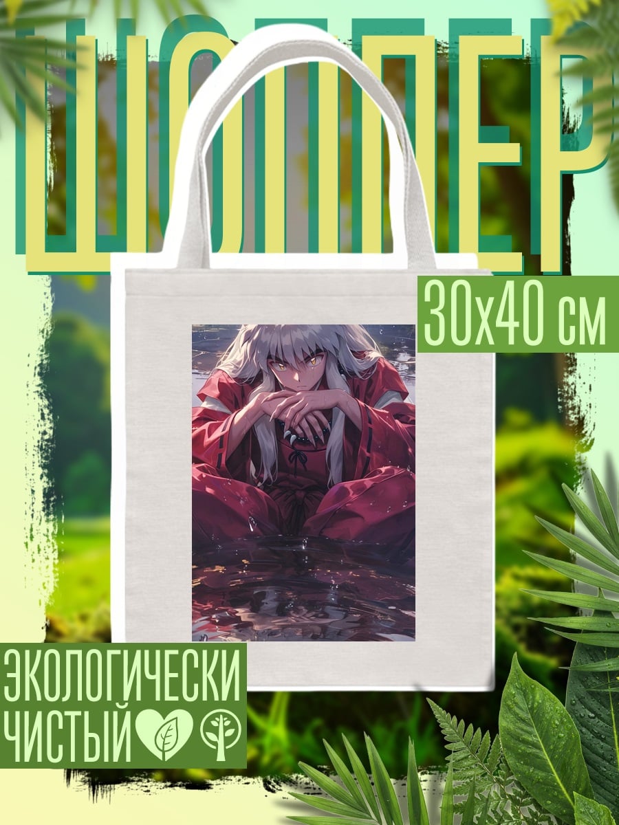 Шоппер Инуяша в воде