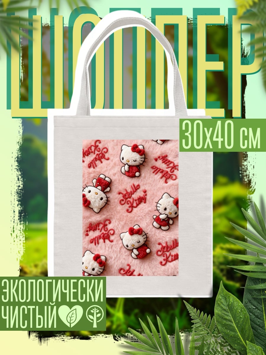 Шоппер Хеллоу Китти паттерн