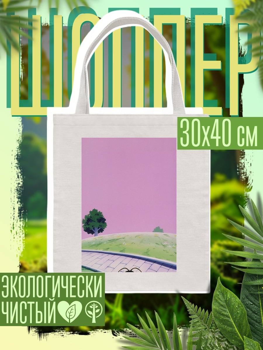 Шоппер Гон и Фриза