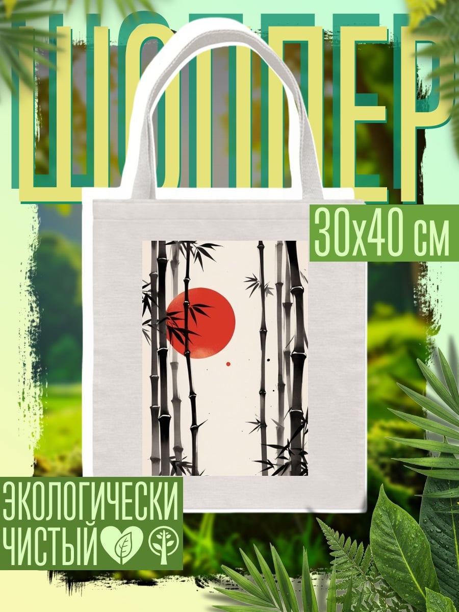 Шоппер Бамбук и красное солнце