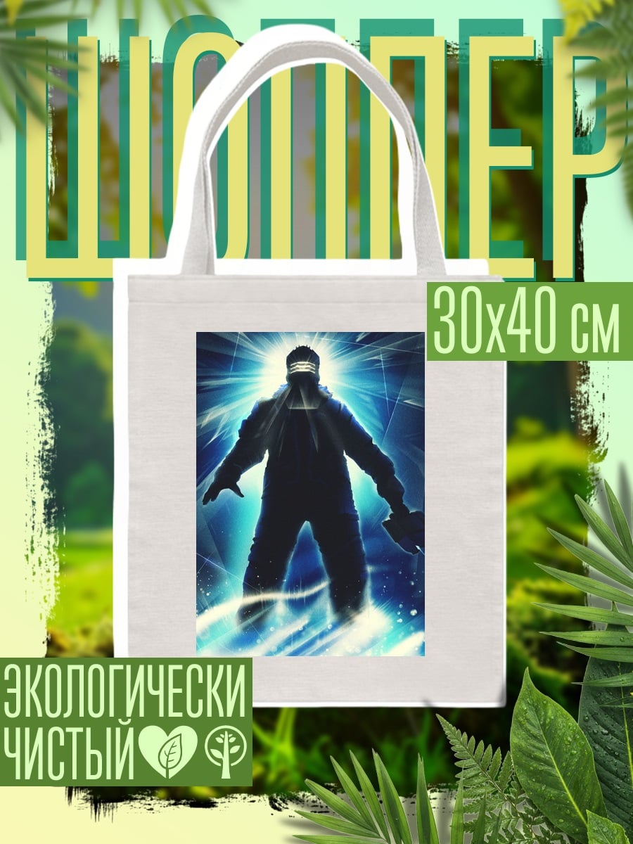 Шоппер Силуэт человека свет
