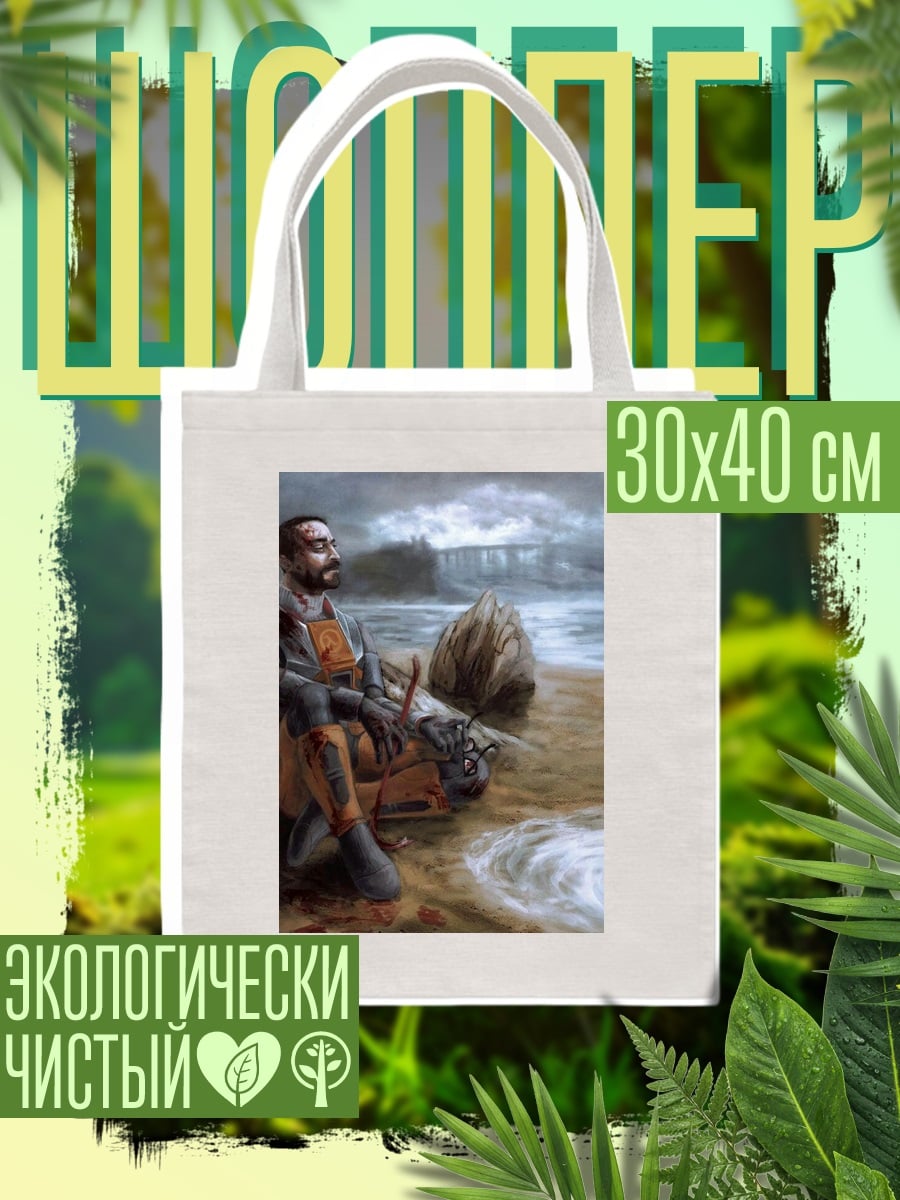 Шоппер Мужчина у реки