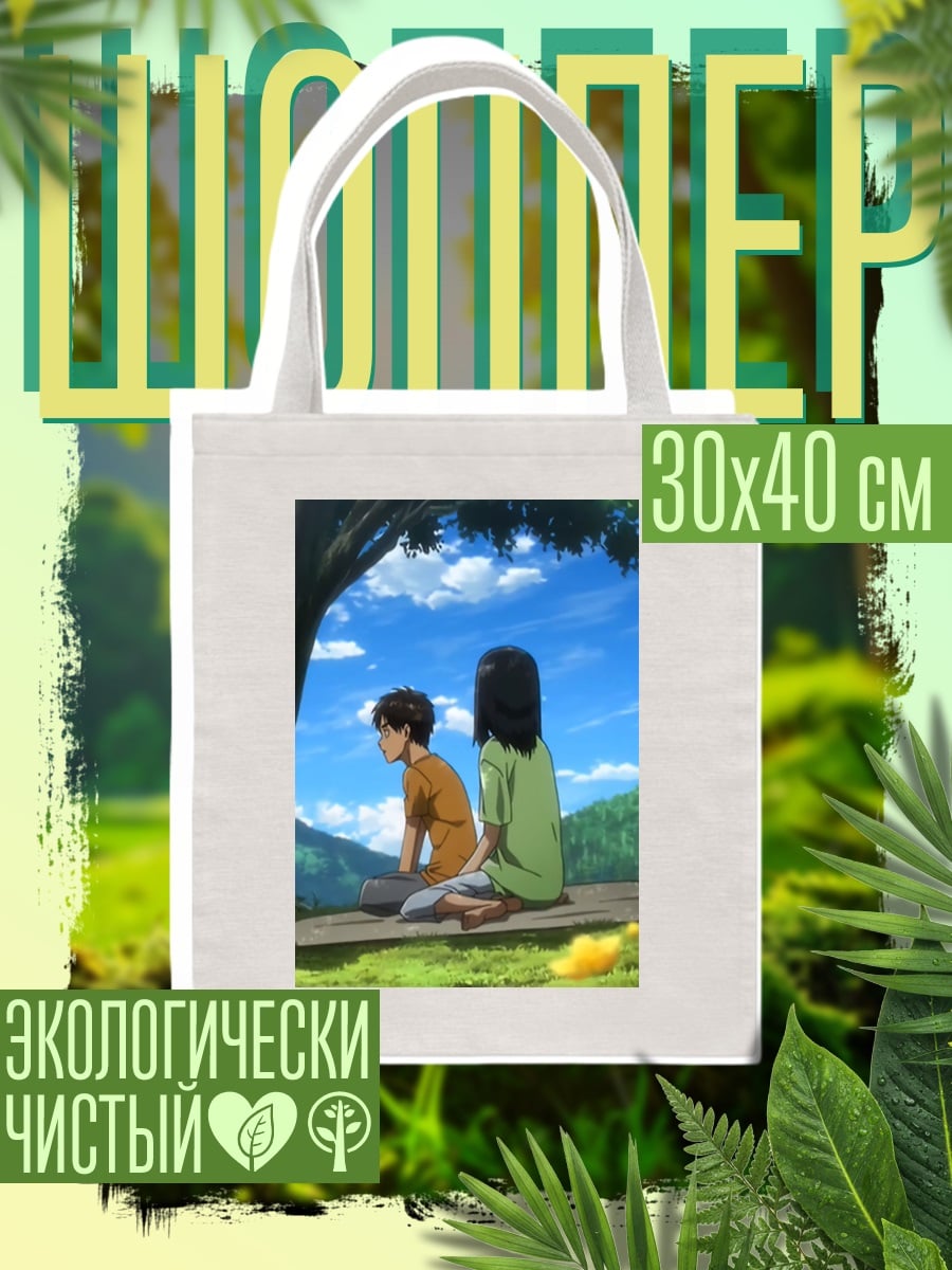 Шоппер Пикник под деревом
