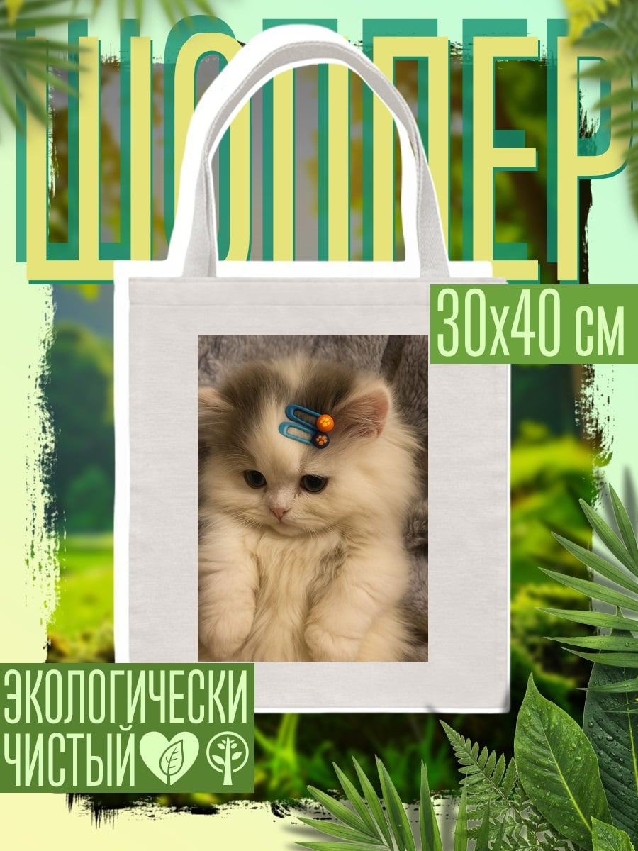 Шоппер Котёнок с заколками