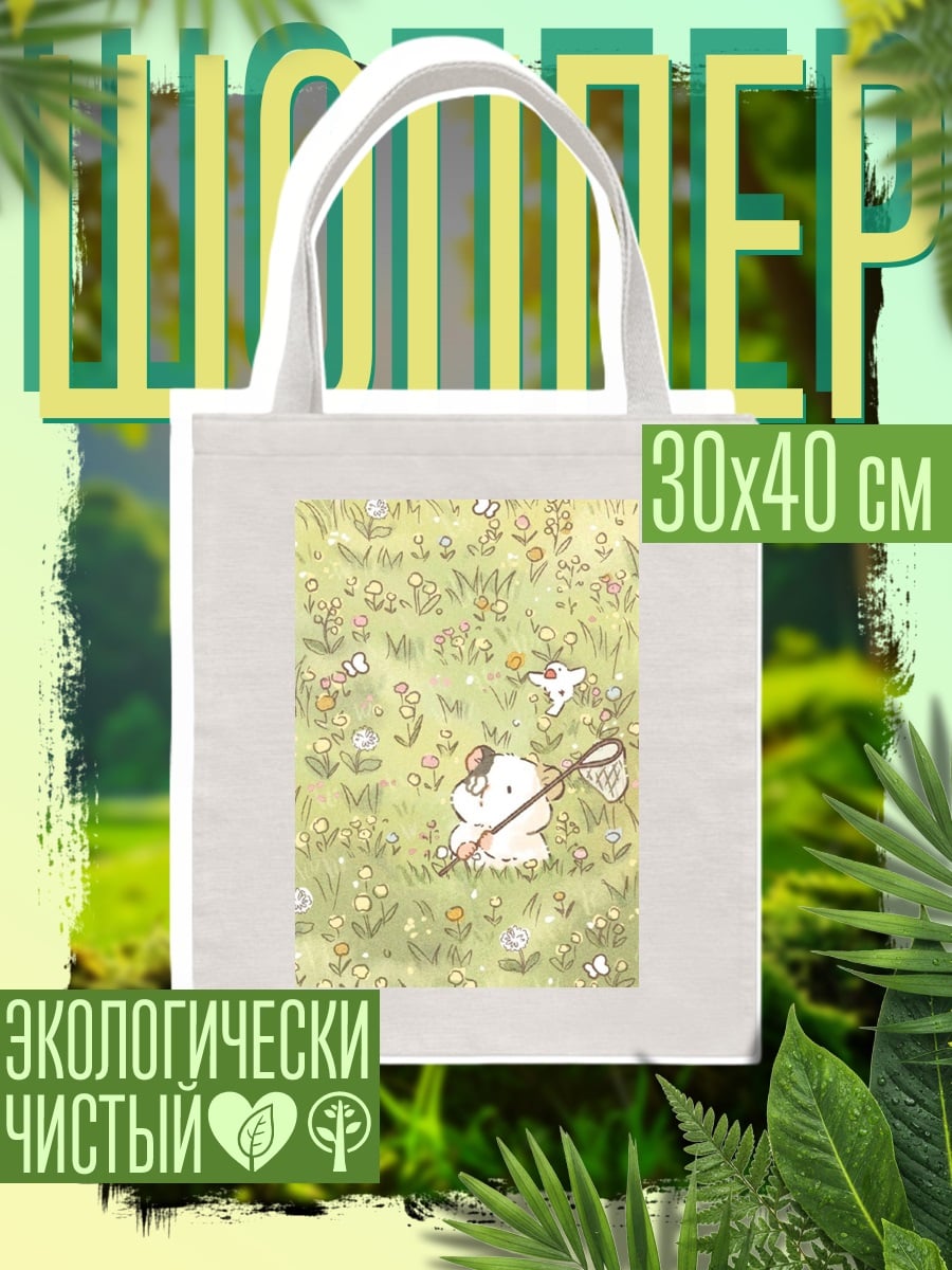 Шоппер Кролик с сачком