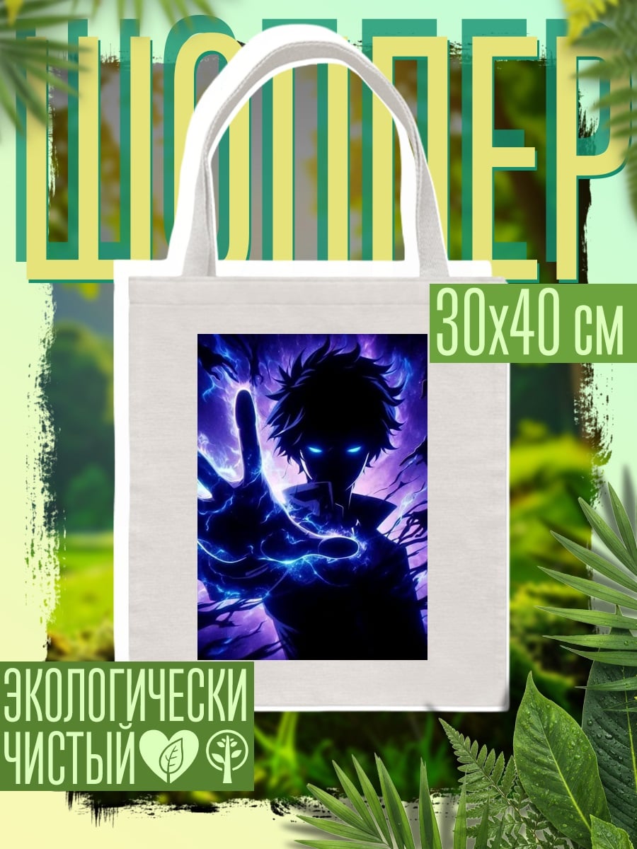 Шоппер Синий маг