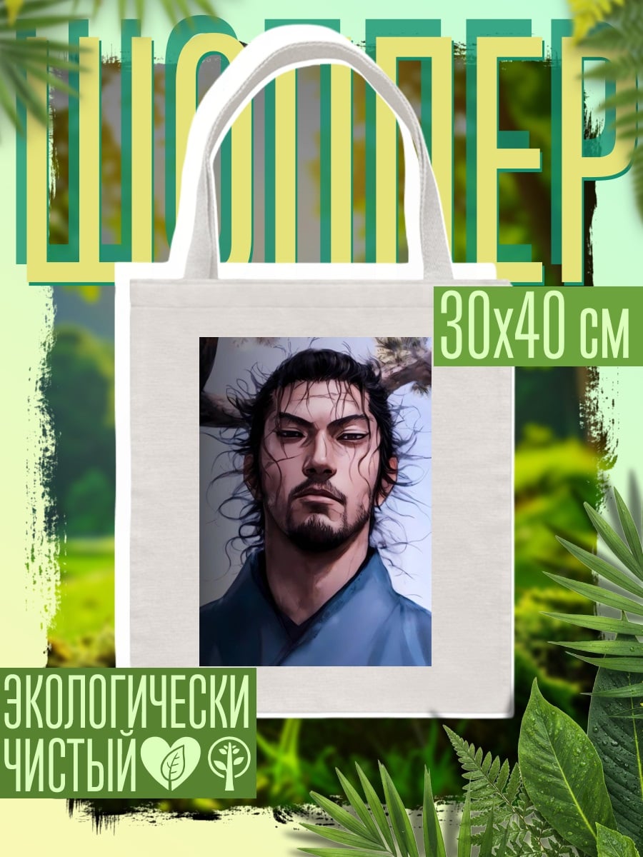 Шоппер Мусаси Миямото портрет