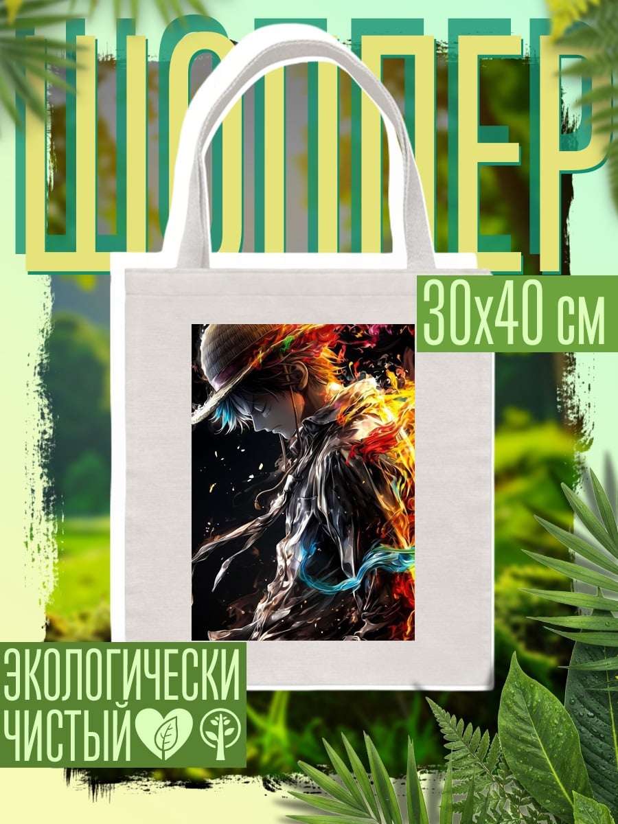 Шоппер Манки Д Луффи огонь