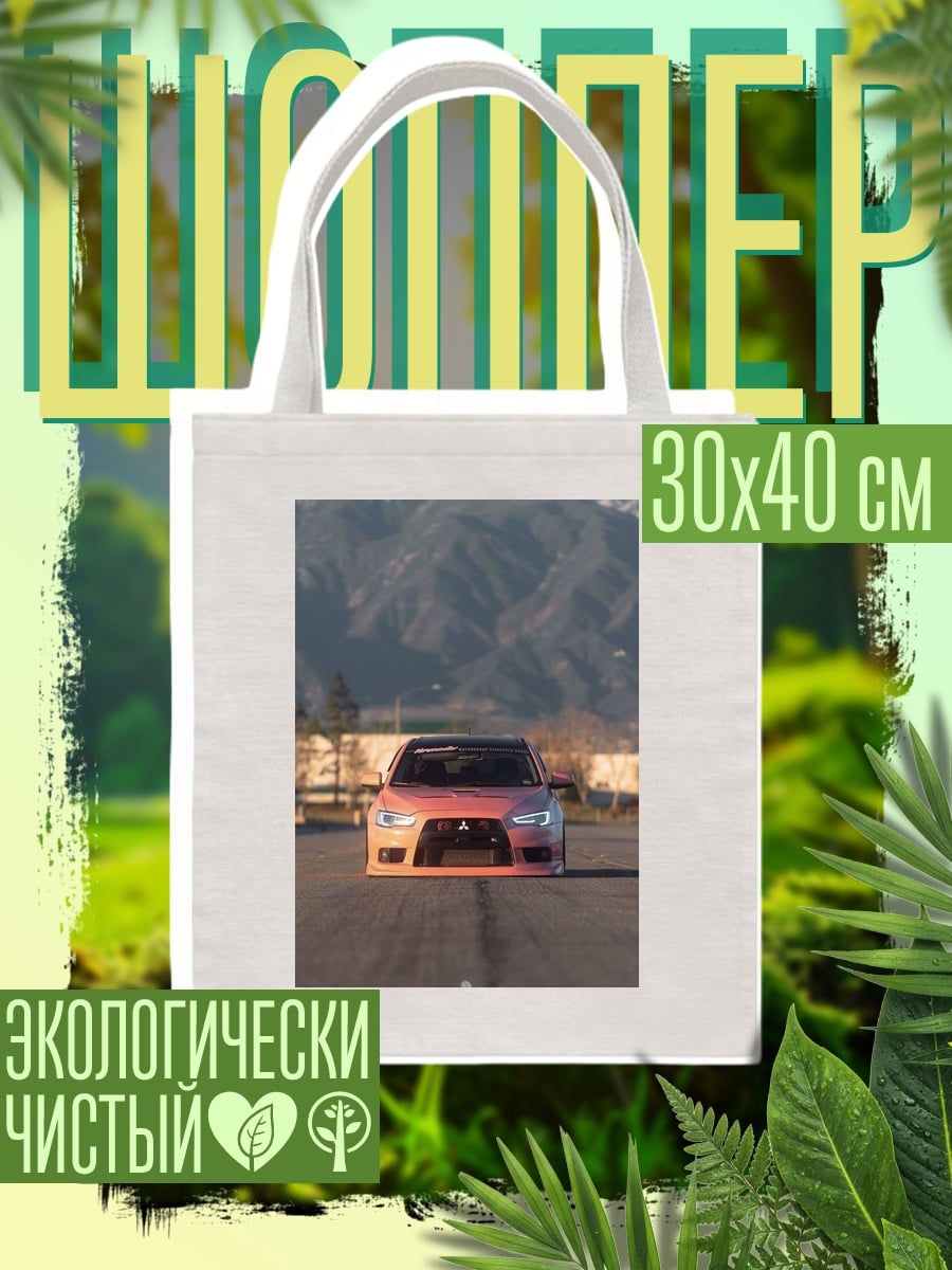 Шоппер Розовый спорткар Evo