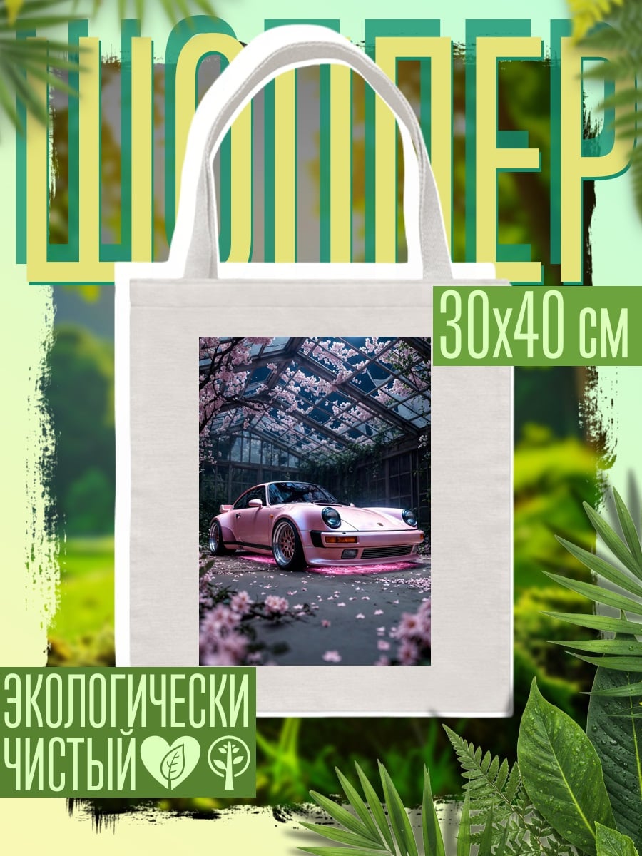 Шоппер Розовый Порше сакура