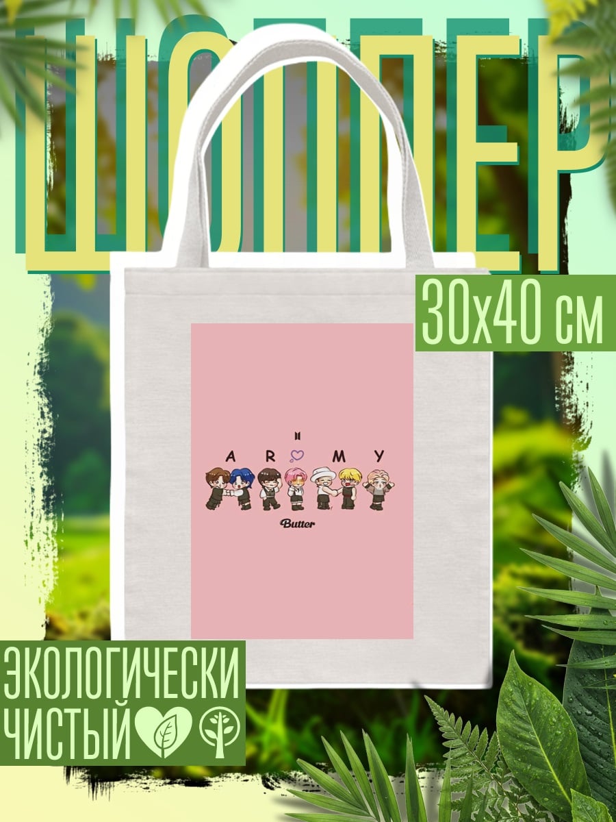 Шоппер ARMY Butter