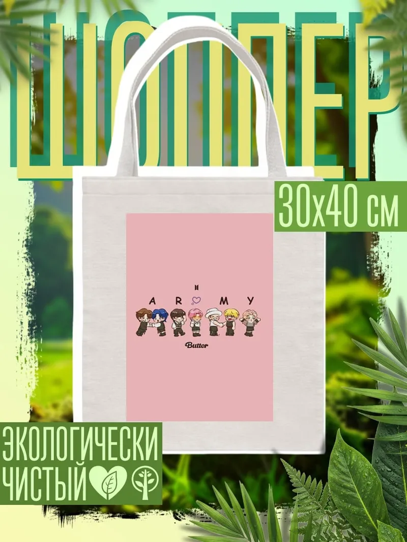 Шоппер ARMY Butter